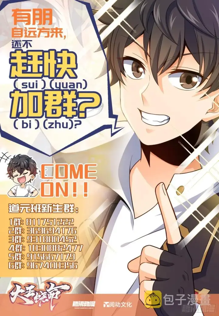 漫画《大王饶命》352 出发撒丁岛第62张图