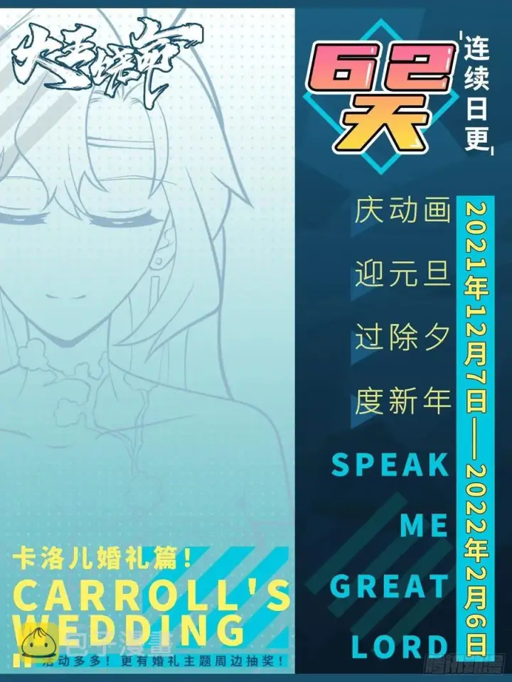 漫画《大王饶命》352 出发撒丁岛第63张图