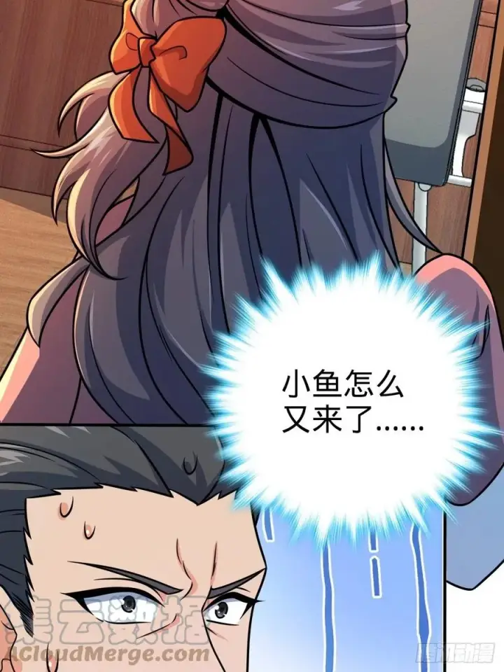 漫画《大王饶命》352 出发撒丁岛第7张图