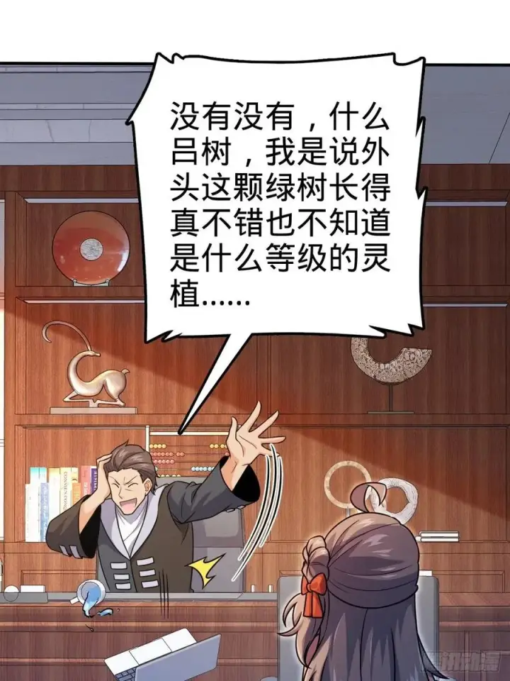 漫画《大王饶命》352 出发撒丁岛第9张图