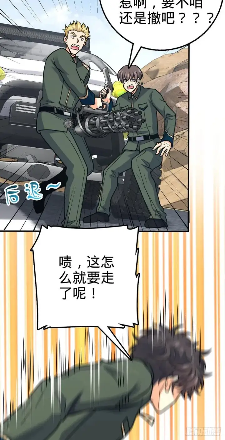 漫画《大王饶命》353 保护卡洛儿第15张图