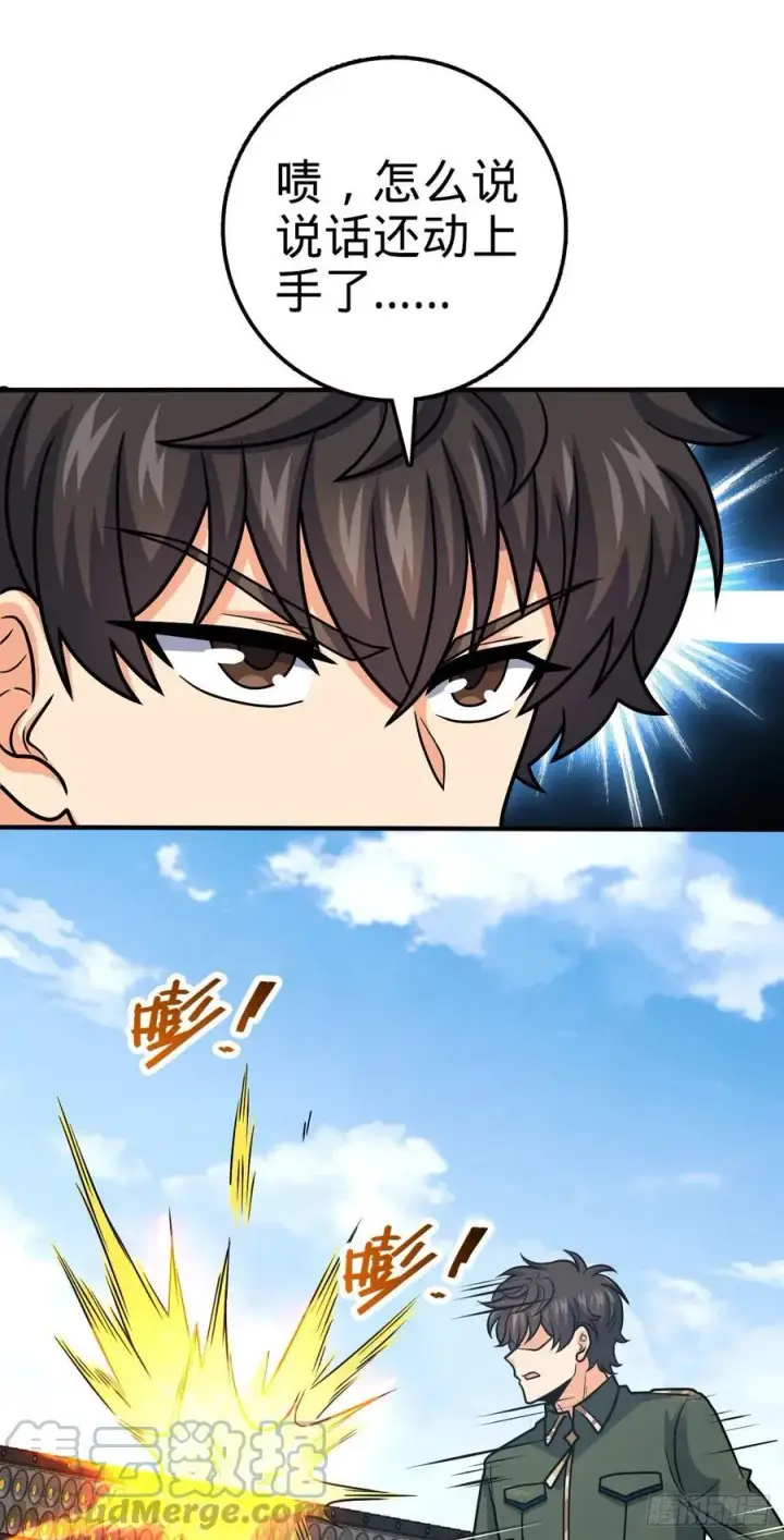 漫画《大王饶命》353 保护卡洛儿第19张图