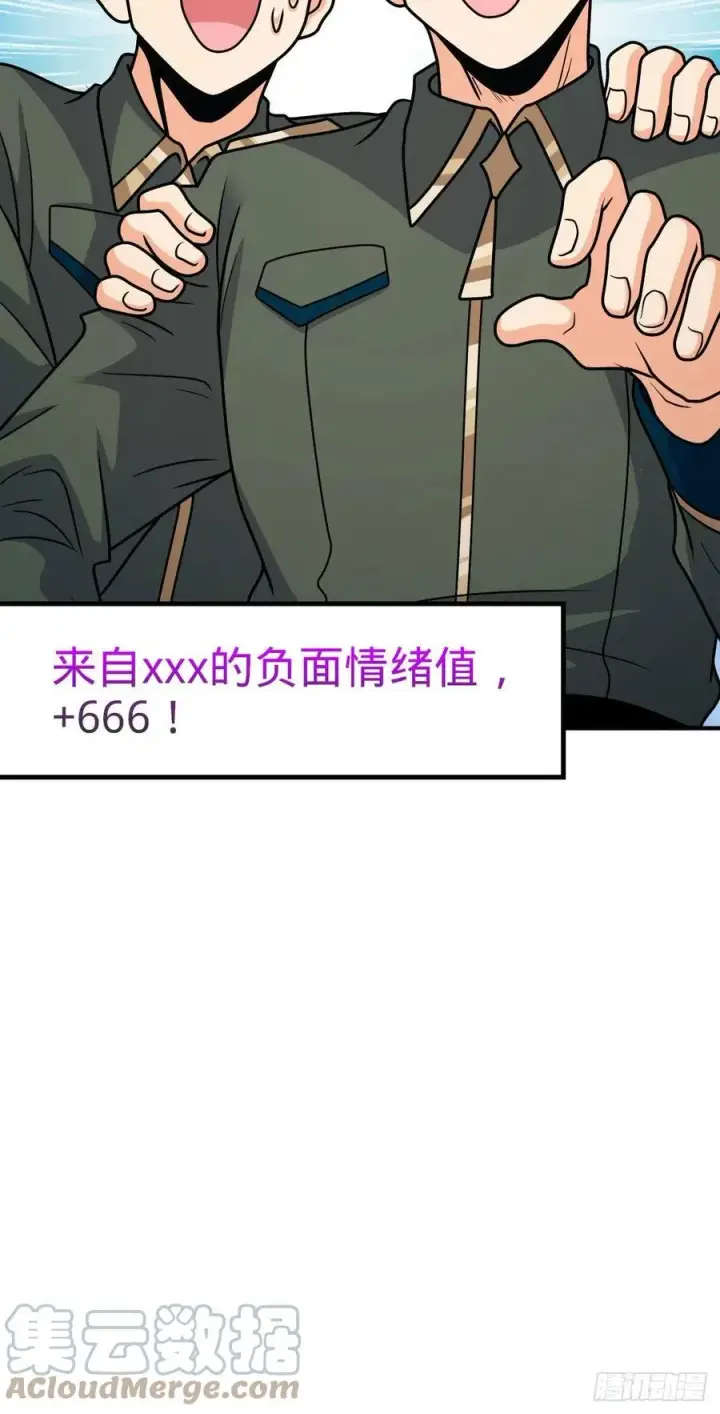 漫画《大王饶命》353 保护卡洛儿第25张图