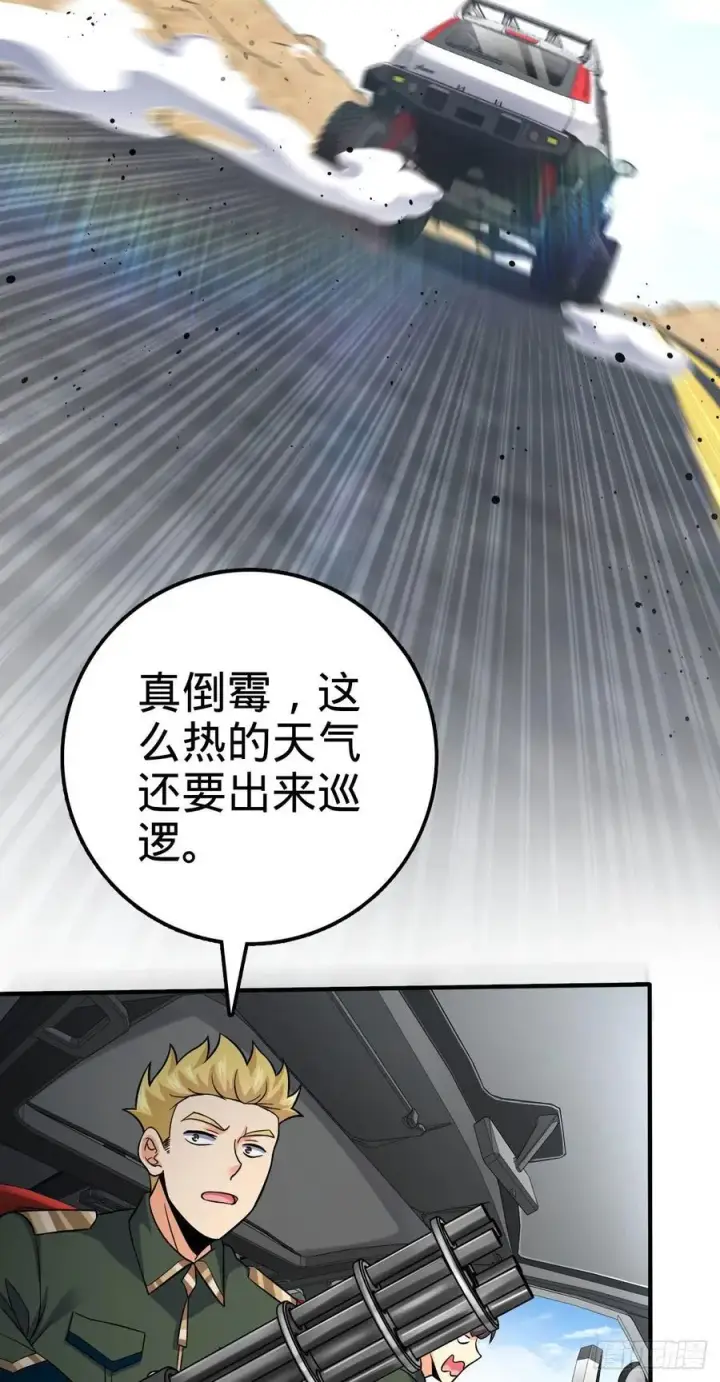 漫画《大王饶命》353 保护卡洛儿第3张图