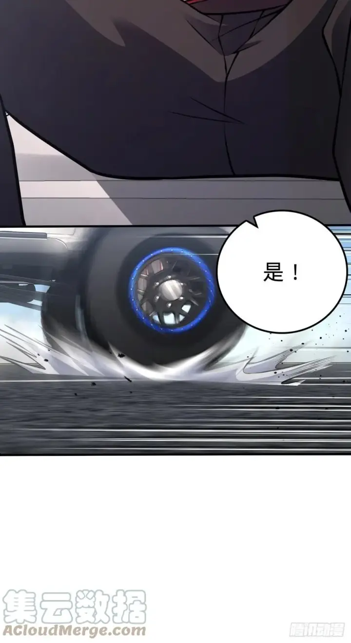 漫画《大王饶命》353 保护卡洛儿第31张图