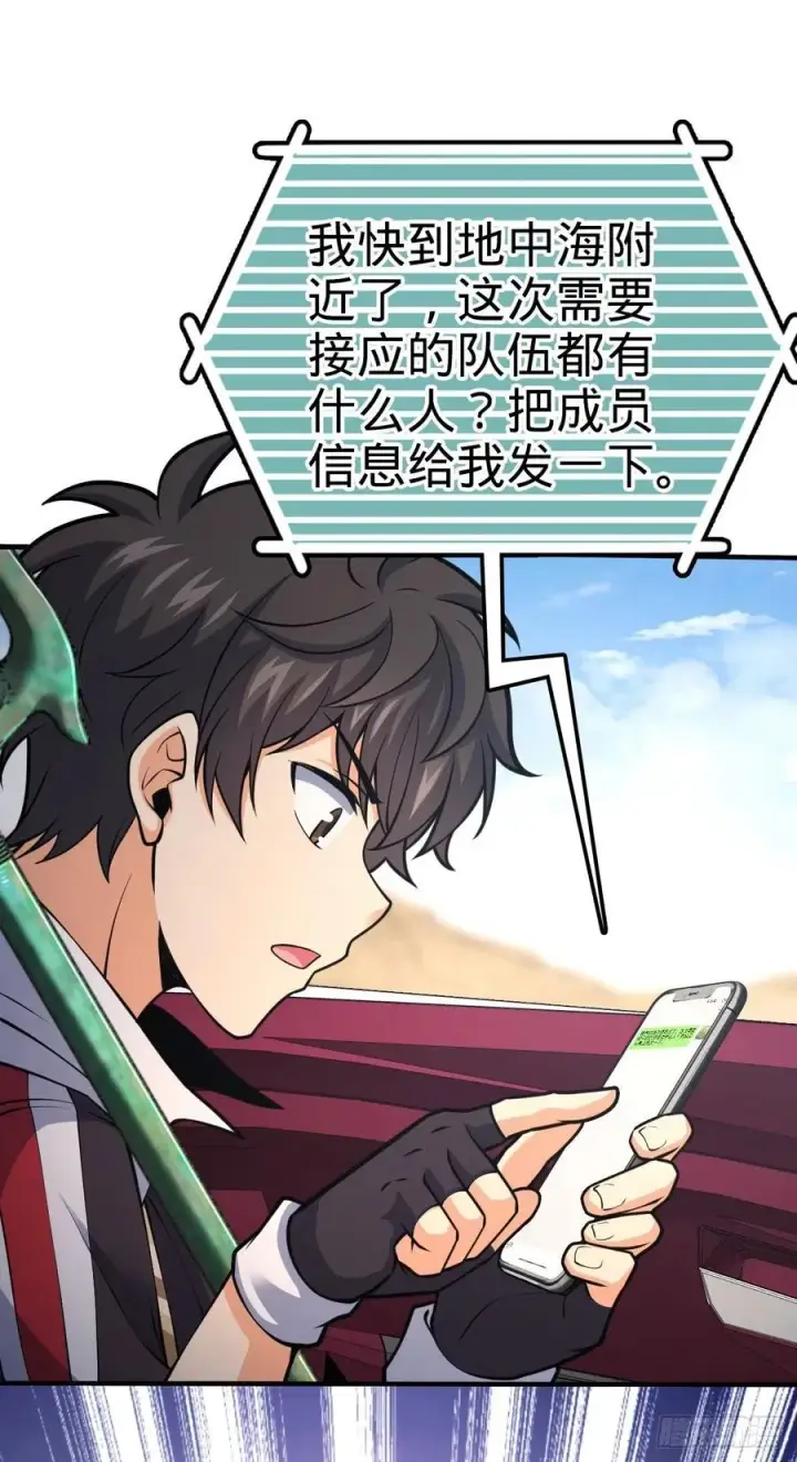 漫画《大王饶命》353 保护卡洛儿第32张图