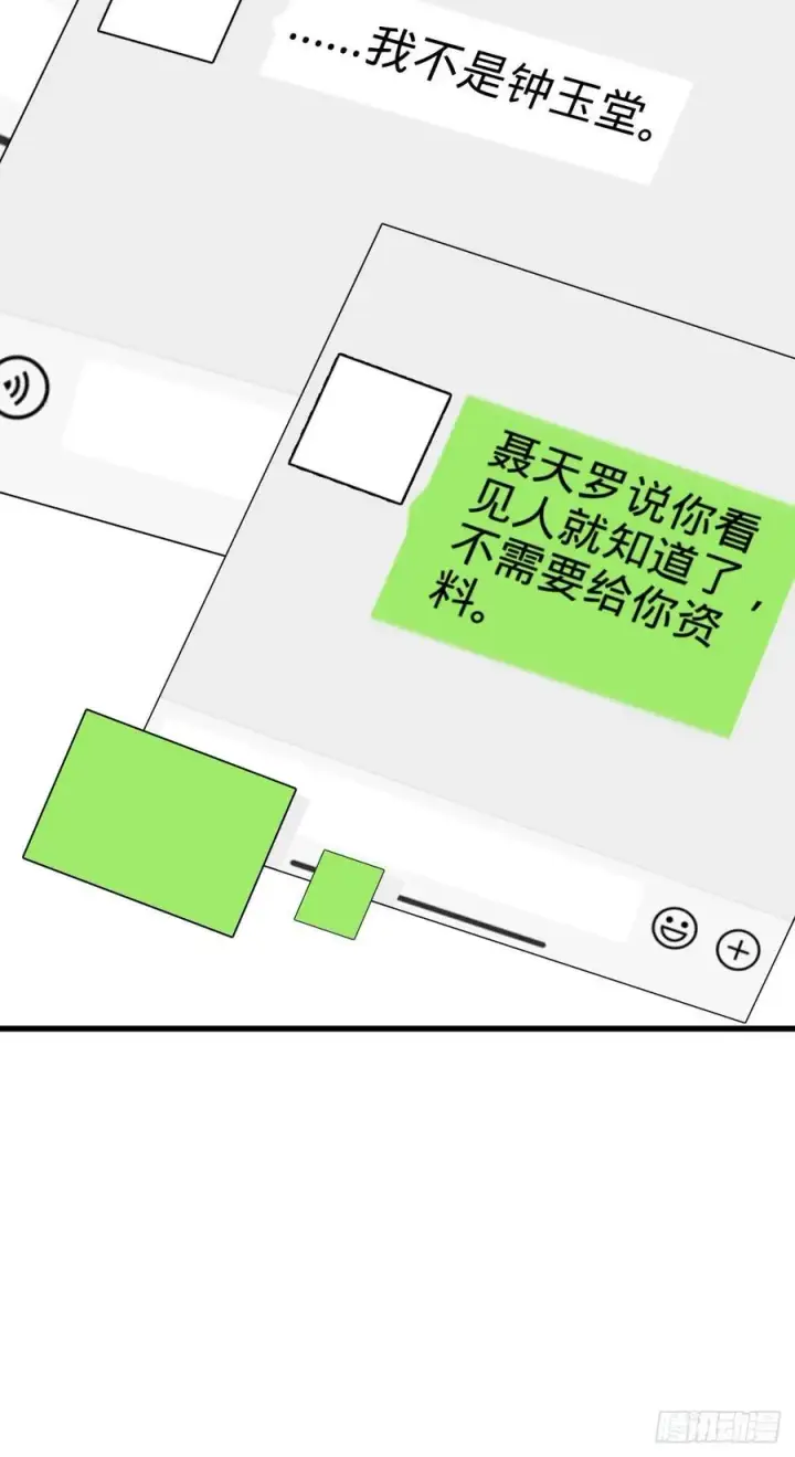 漫画《大王饶命》353 保护卡洛儿第35张图