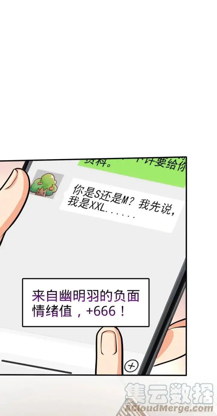 漫画《大王饶命》353 保护卡洛儿第37张图