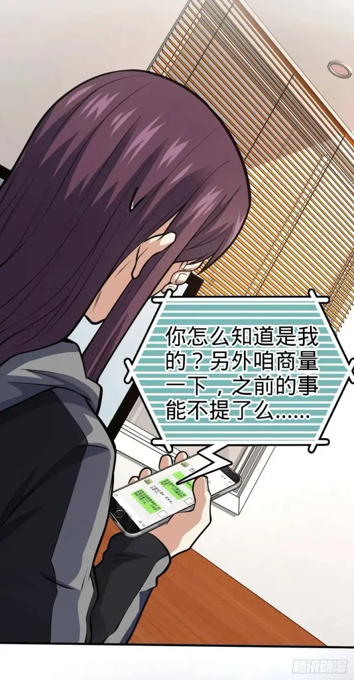 漫画《大王饶命》353 保护卡洛儿第38张图