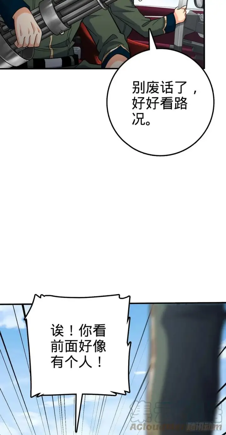 漫画《大王饶命》353 保护卡洛儿第4张图