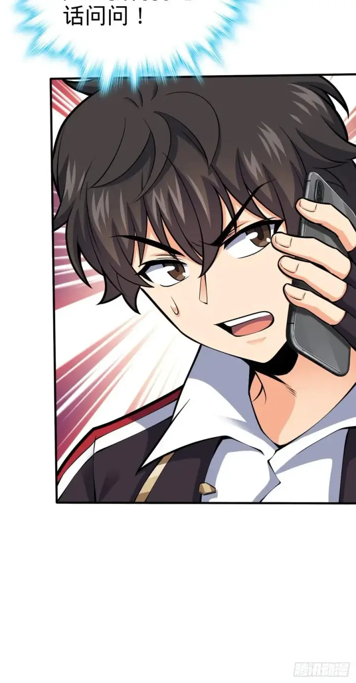 漫画《大王饶命》353 保护卡洛儿第44张图