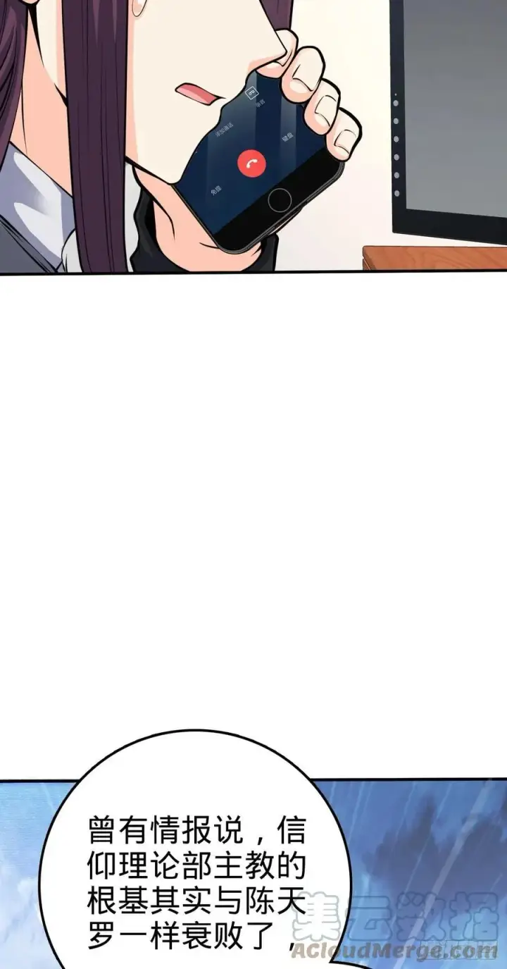 漫画《大王饶命》353 保护卡洛儿第46张图