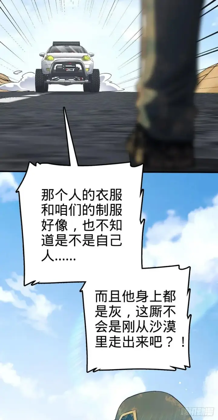 漫画《大王饶命》353 保护卡洛儿第5张图