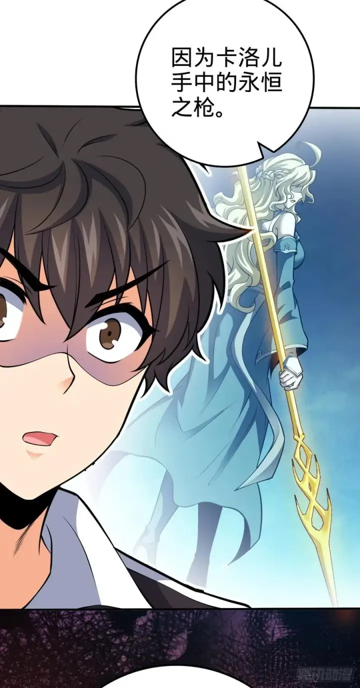 漫画《大王饶命》353 保护卡洛儿第50张图
