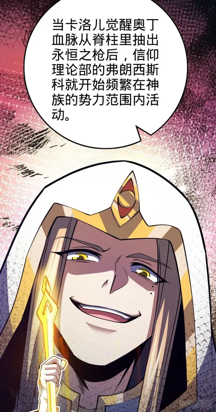 漫画《大王饶命》353 保护卡洛儿第51张图