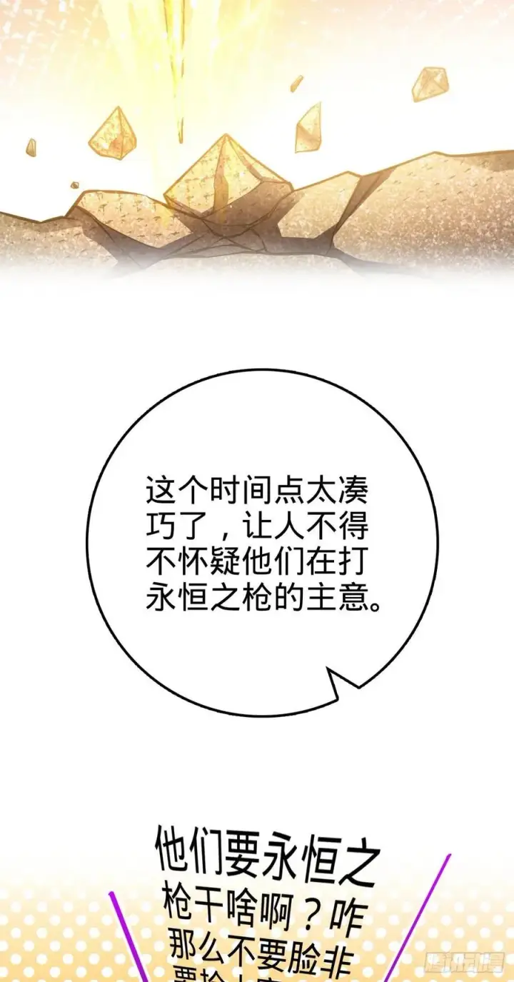 漫画《大王饶命》353 保护卡洛儿第53张图