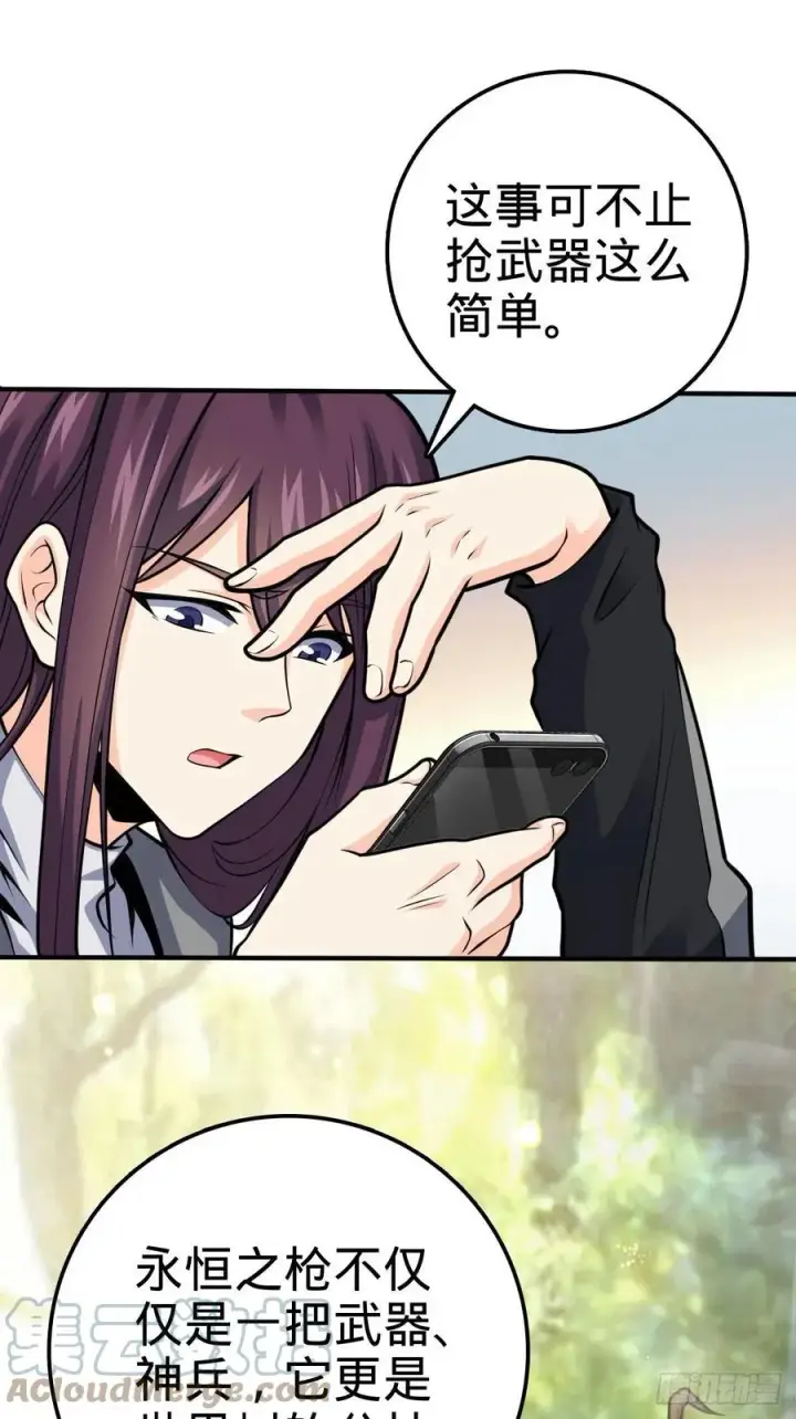 漫画《大王饶命》353 保护卡洛儿第55张图