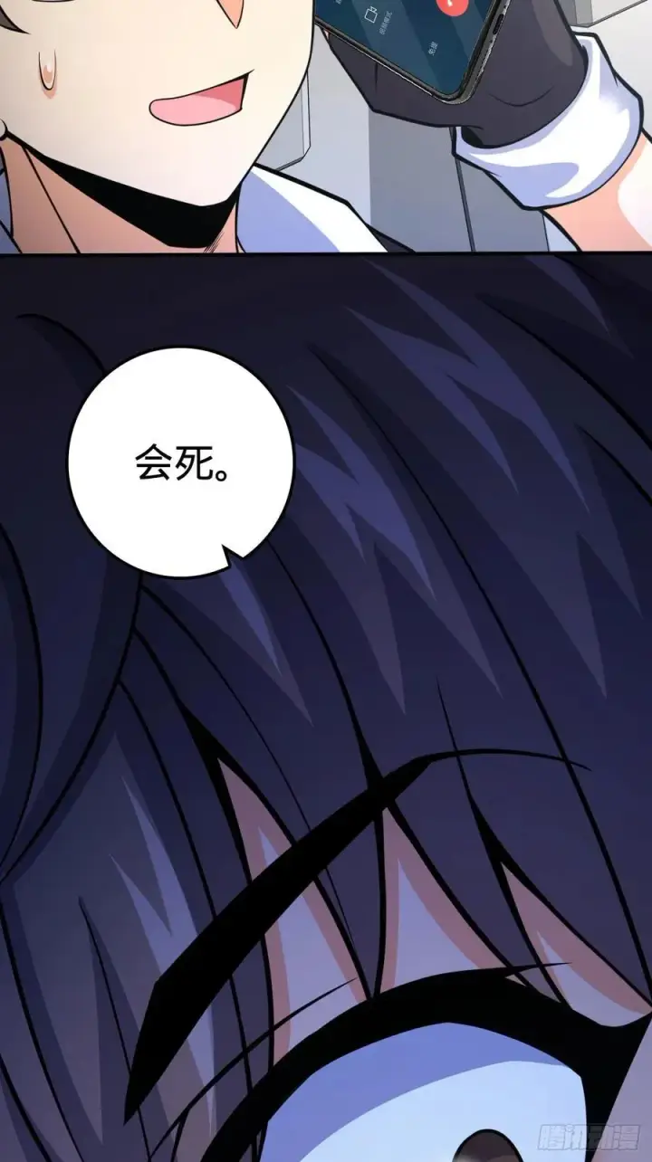 漫画《大王饶命》353 保护卡洛儿第59张图