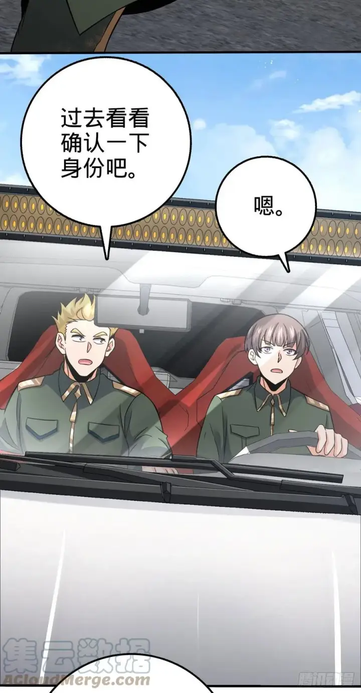漫画《大王饶命》353 保护卡洛儿第7张图