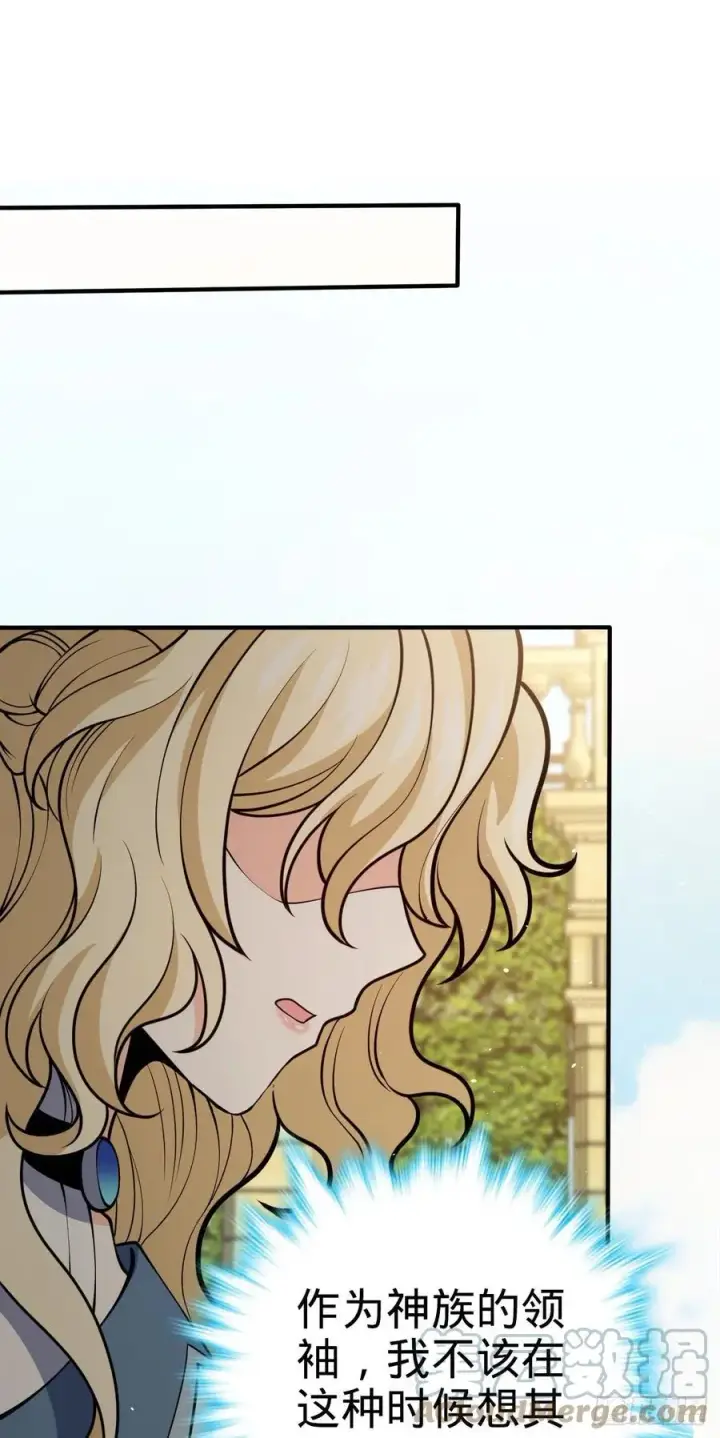 漫画《大王饶命》354 破碎的永恒之枪第13张图