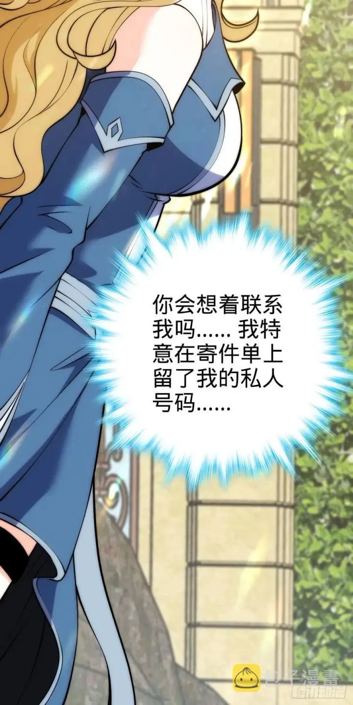 漫画《大王饶命》354 破碎的永恒之枪第15张图