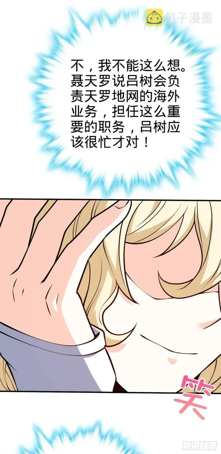 漫画《大王饶命》354 破碎的永恒之枪第17张图
