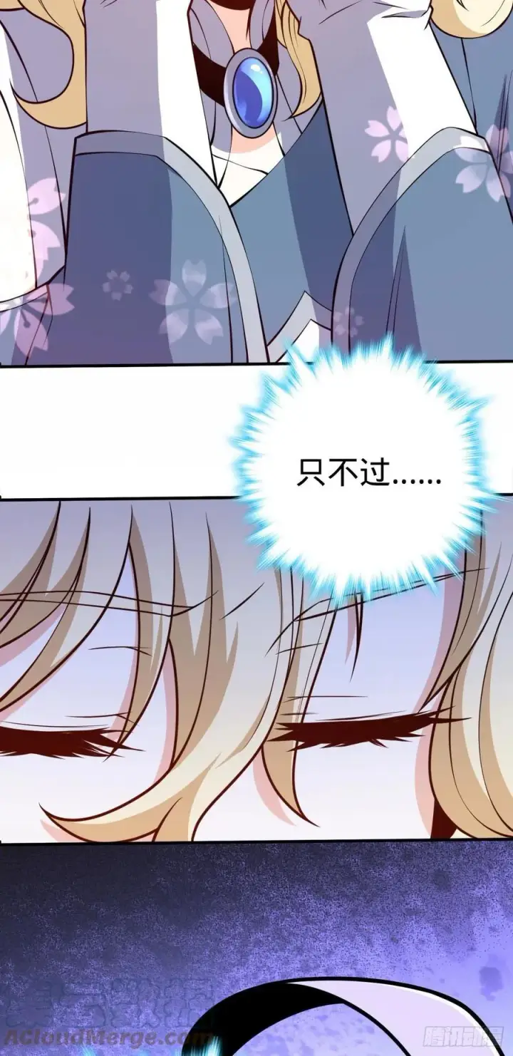 漫画《大王饶命》354 破碎的永恒之枪第19张图