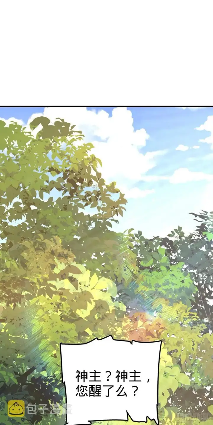 漫画《大王饶命》354 破碎的永恒之枪第2张图