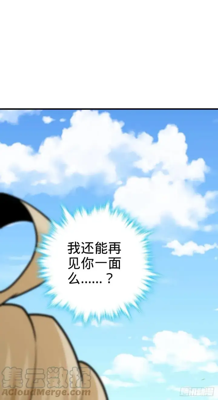 漫画《大王饶命》354 破碎的永恒之枪第25张图