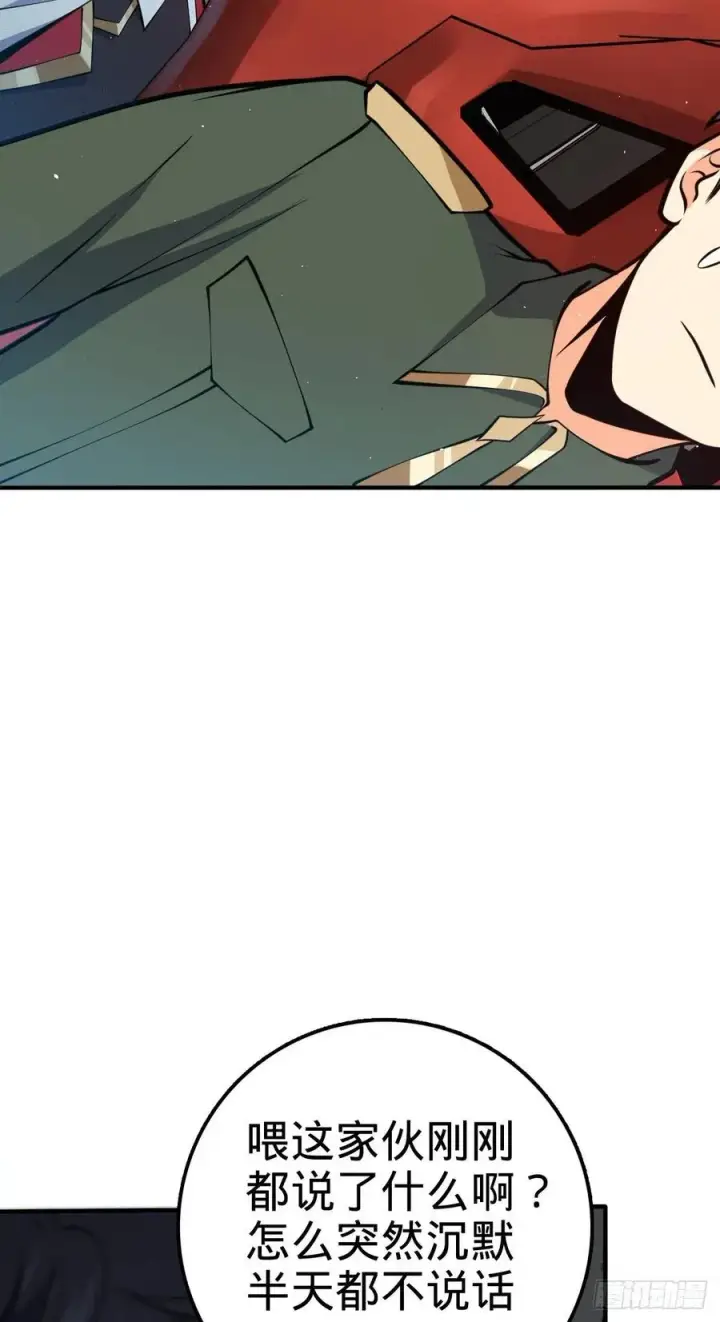 漫画《大王饶命》354 破碎的永恒之枪第30张图