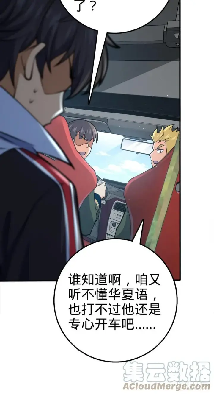 漫画《大王饶命》354 破碎的永恒之枪第31张图