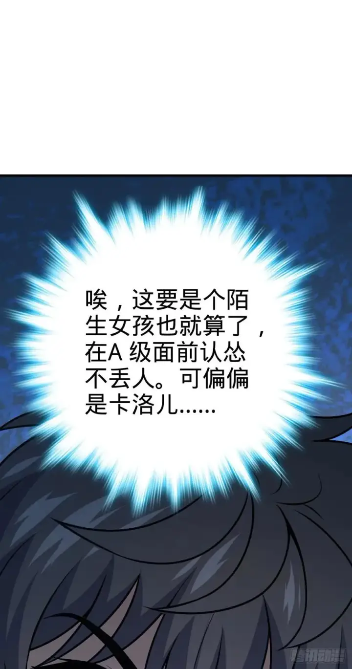 漫画《大王饶命》354 破碎的永恒之枪第35张图