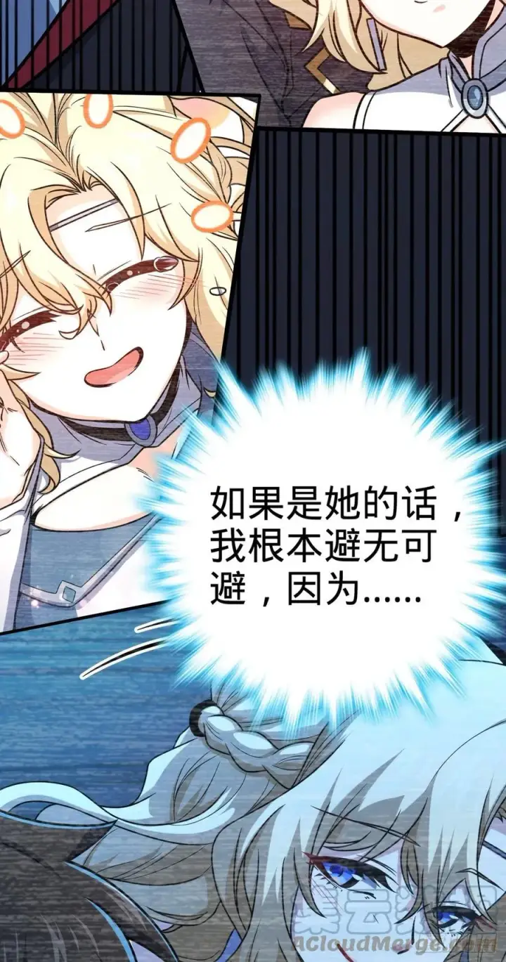 漫画《大王饶命》354 破碎的永恒之枪第37张图