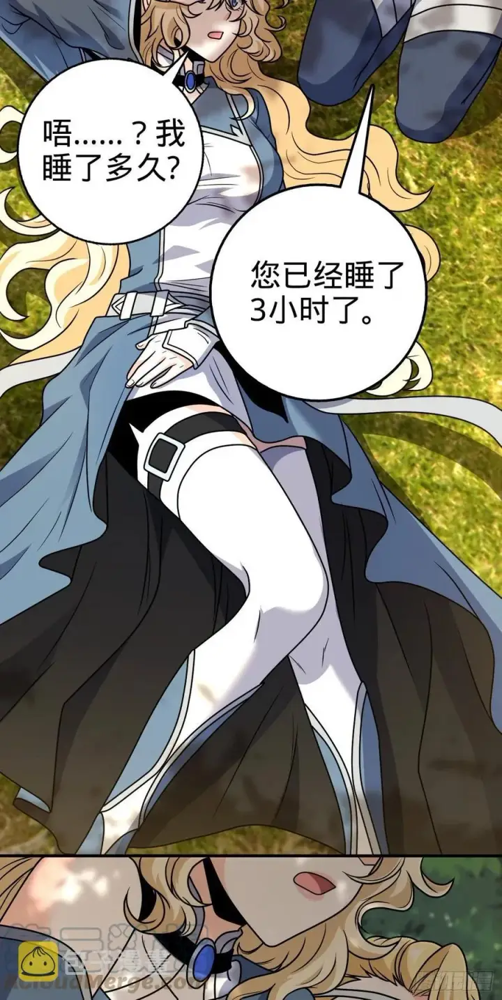 漫画《大王饶命》354 破碎的永恒之枪第4张图