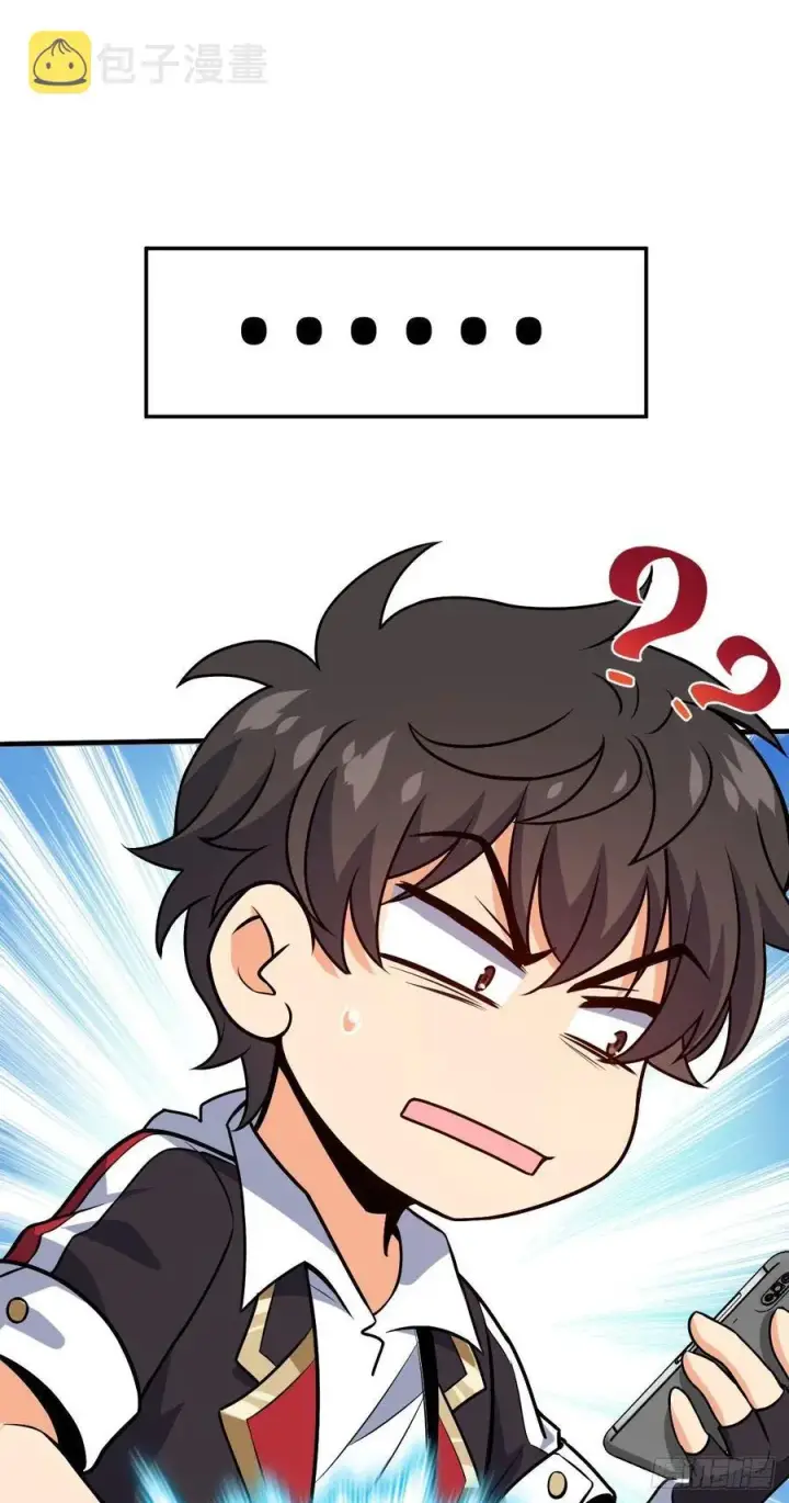 漫画《大王饶命》354 破碎的永恒之枪第41张图
