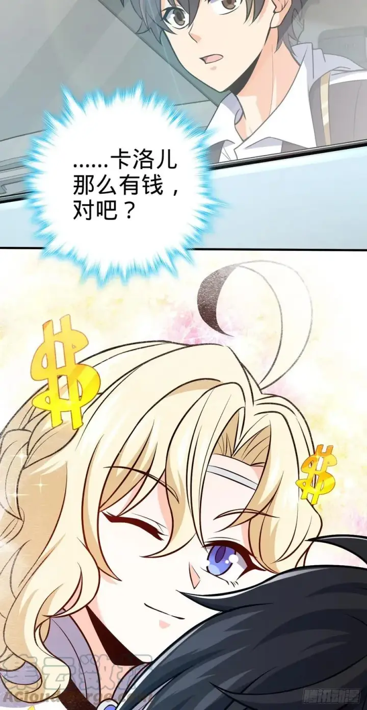 漫画《大王饶命》354 破碎的永恒之枪第49张图