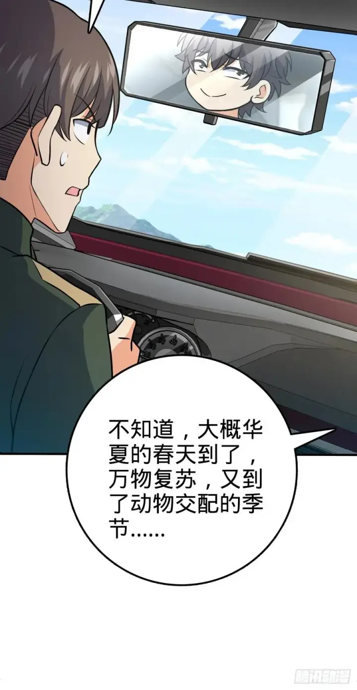 漫画《大王饶命》354 破碎的永恒之枪第51张图