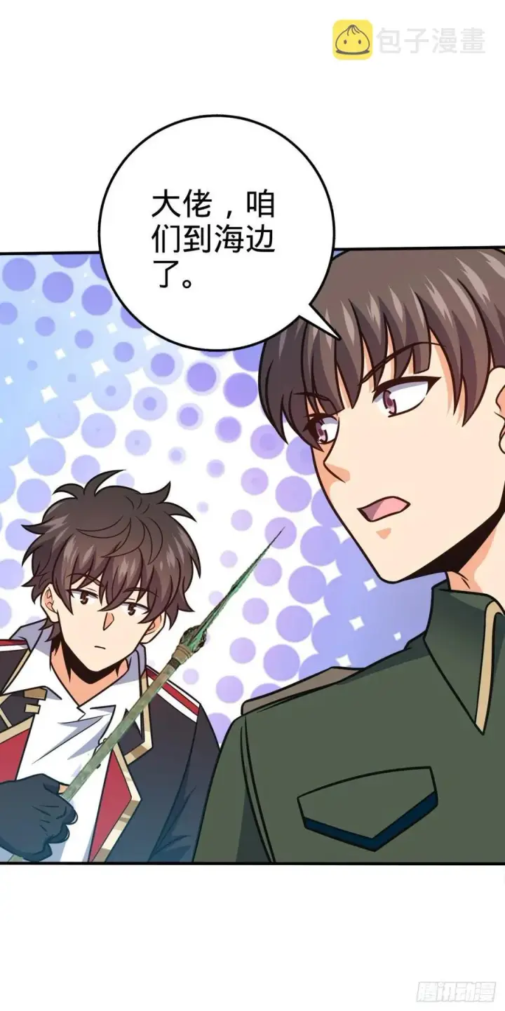 漫画《大王饶命》354 破碎的永恒之枪第54张图