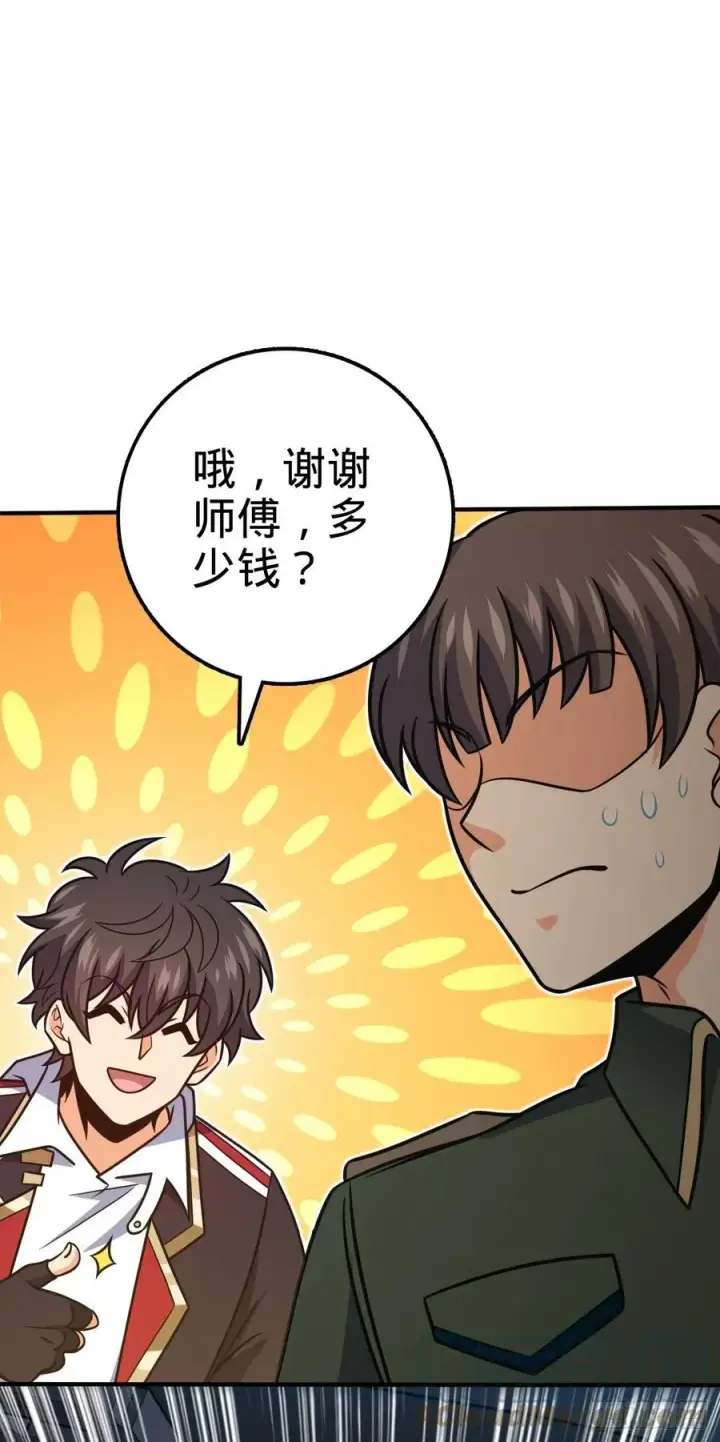漫画《大王饶命》354 破碎的永恒之枪第55张图