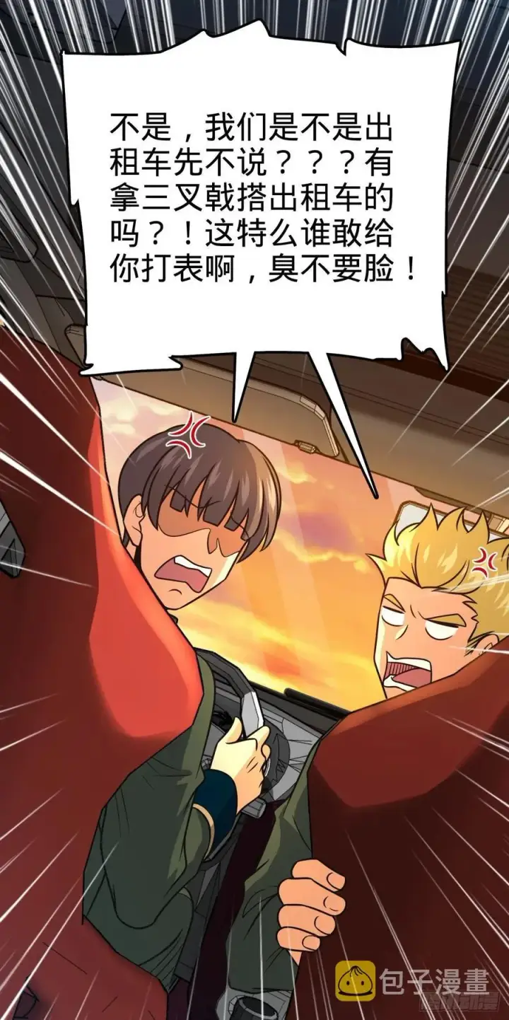 漫画《大王饶命》354 破碎的永恒之枪第56张图