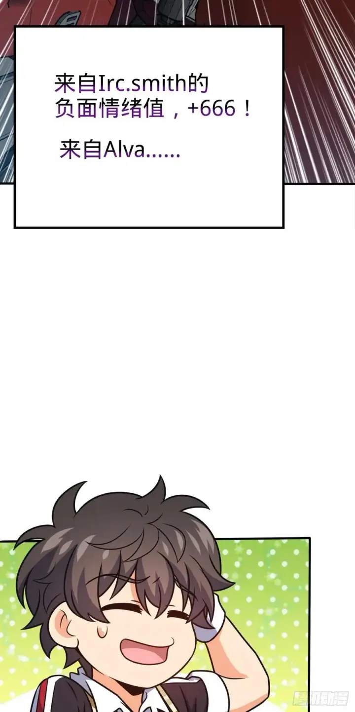 漫画《大王饶命》354 破碎的永恒之枪第57张图