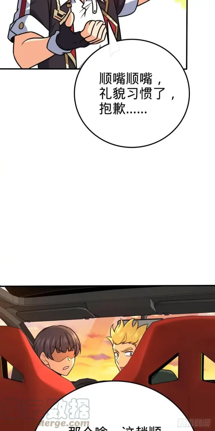 漫画《大王饶命》354 破碎的永恒之枪第58张图
