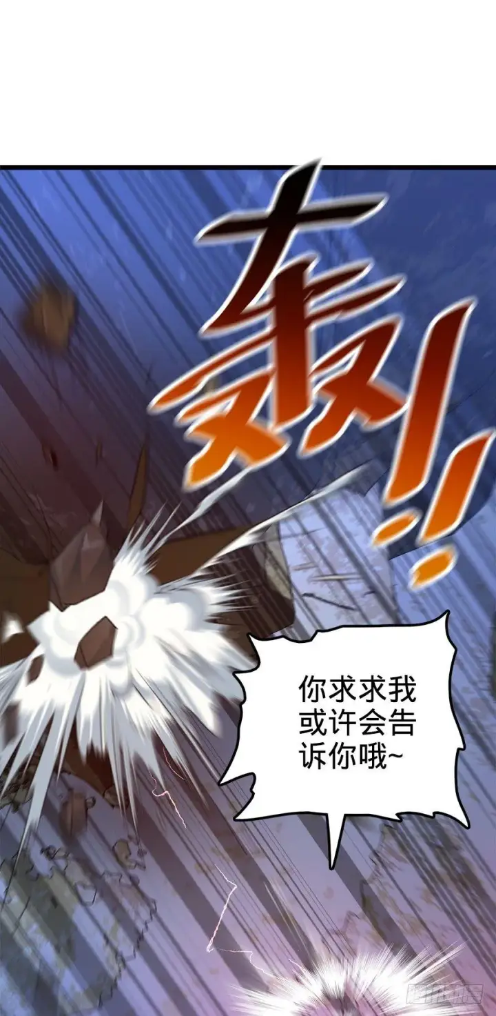 漫画《大王饶命》36 干掉你很容易~第14张图