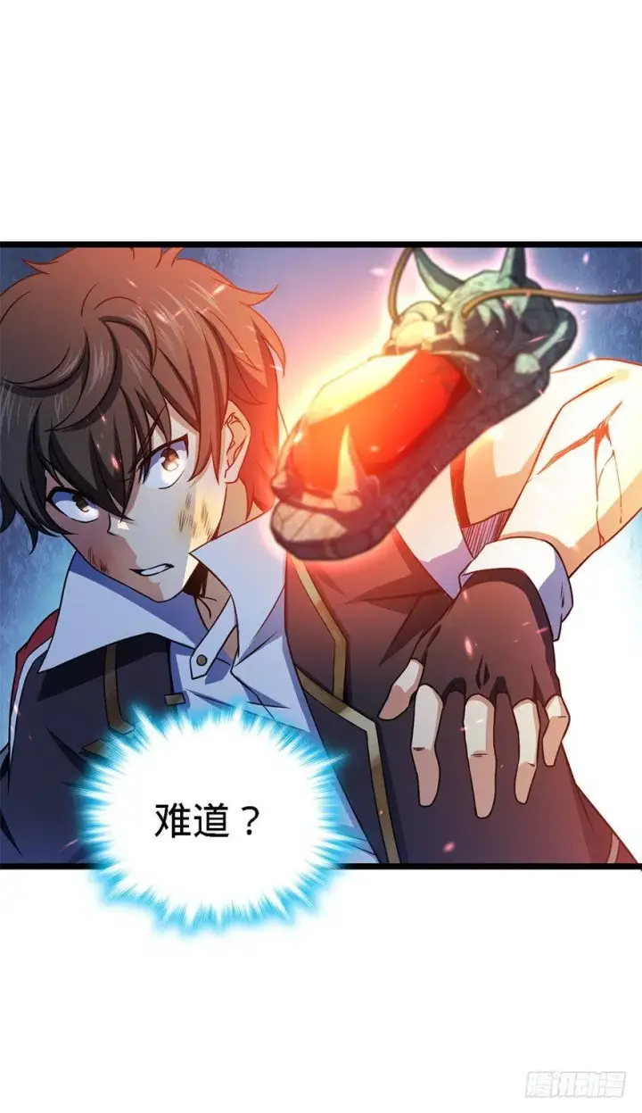 漫画《大王饶命》36 干掉你很容易~第19张图