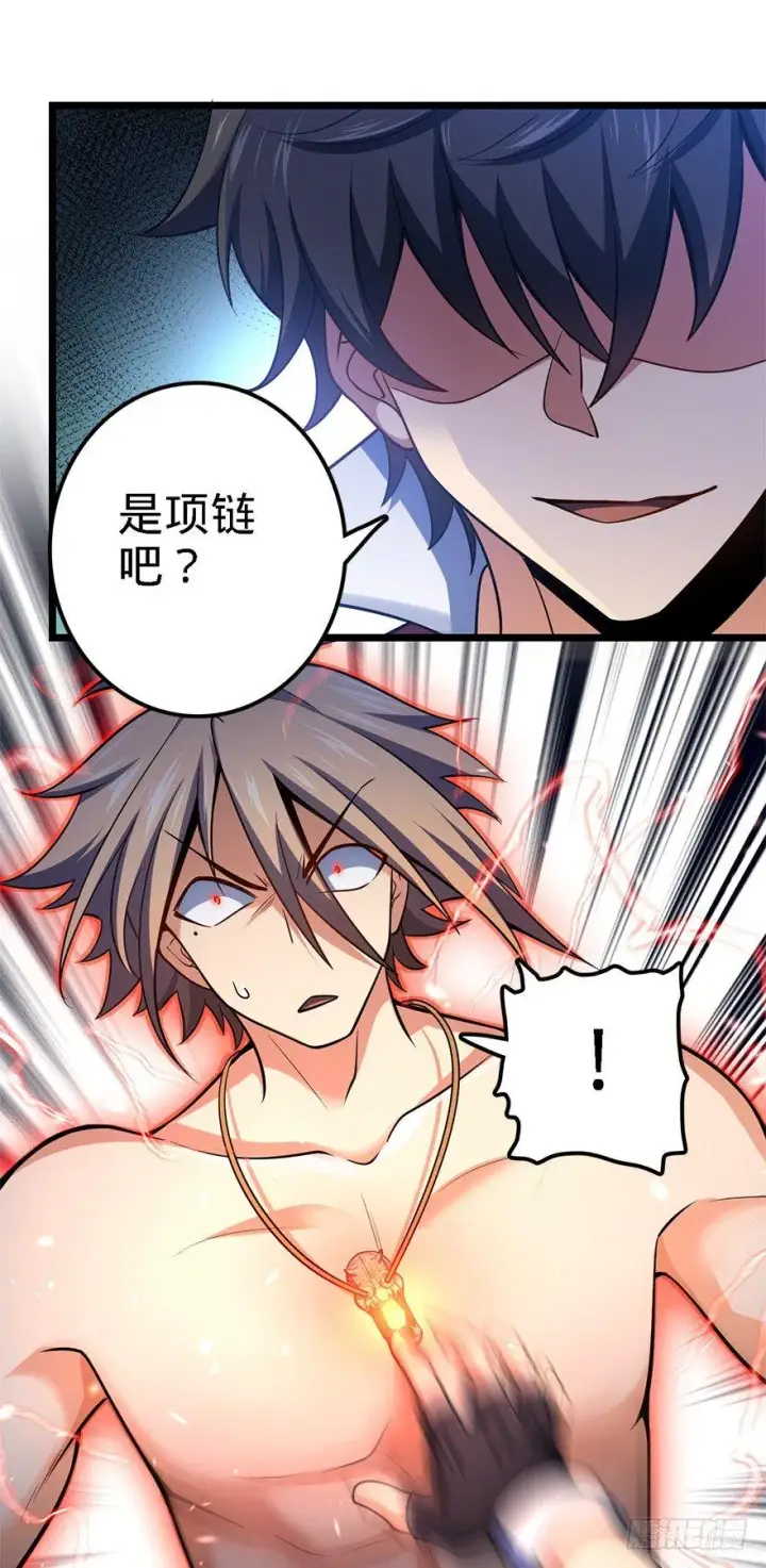 漫画《大王饶命》36 干掉你很容易~第24张图