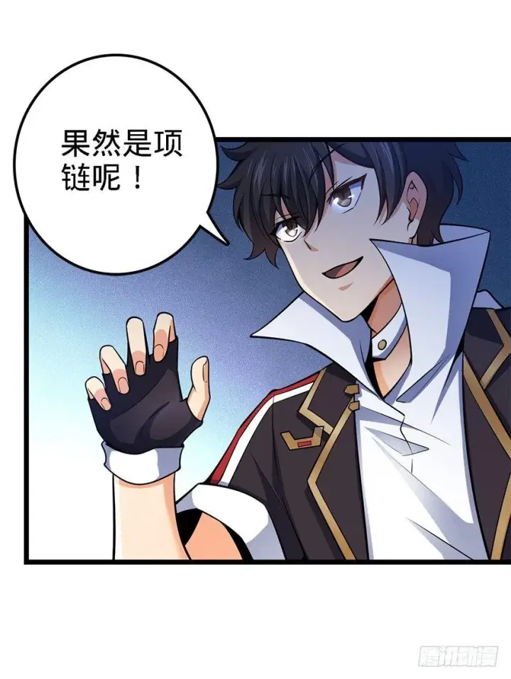 漫画《大王饶命》36 干掉你很容易~第27张图