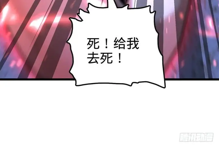 漫画《大王饶命》36 干掉你很容易~第31张图