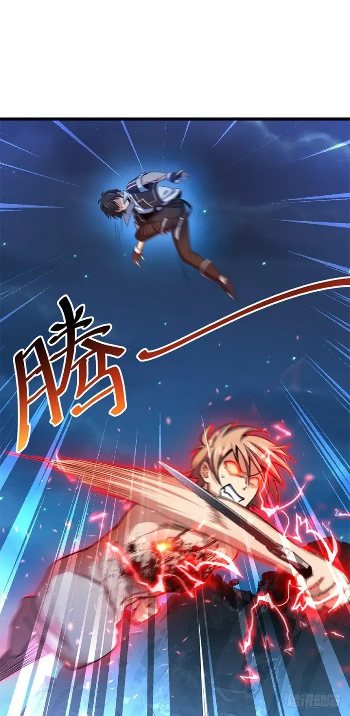 漫画《大王饶命》36 干掉你很容易~第32张图