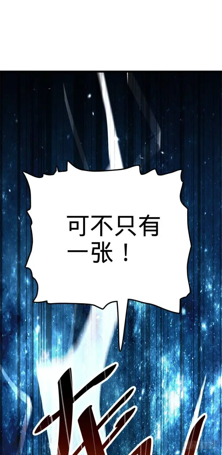 漫画《大王饶命》36 干掉你很容易~第37张图