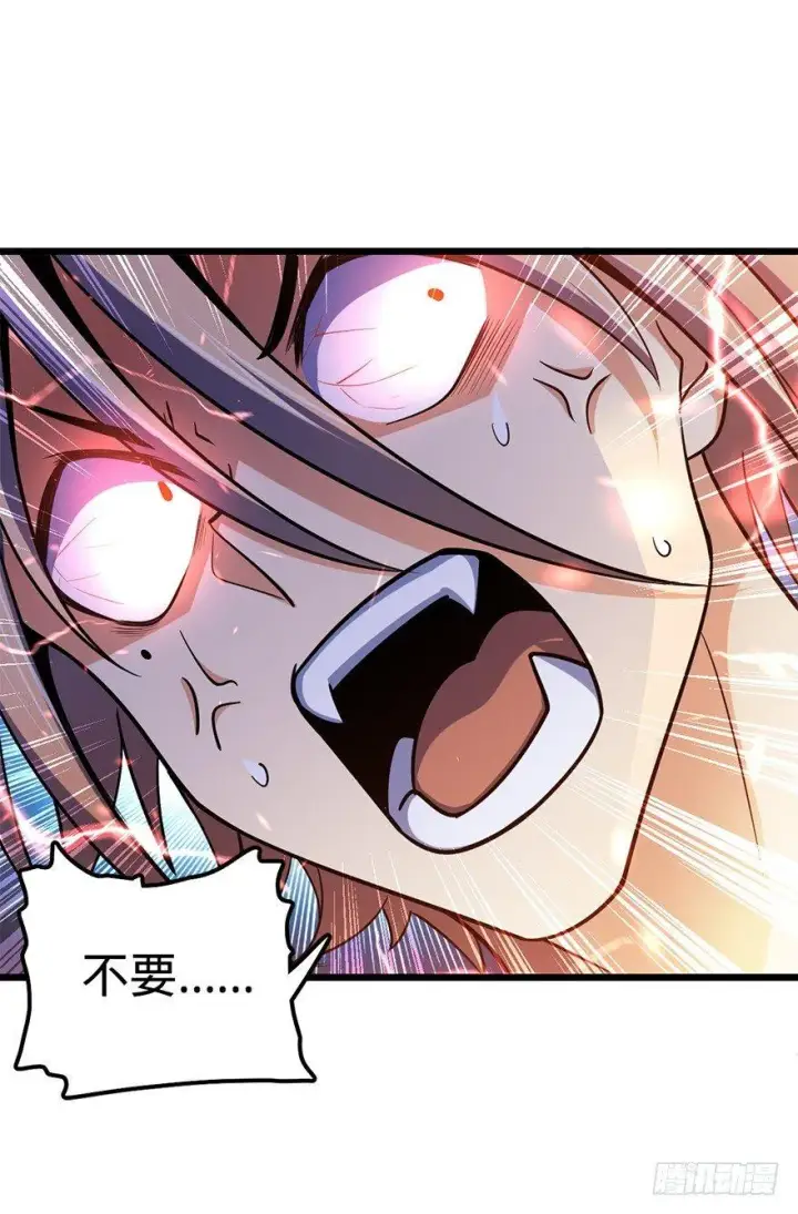 漫画《大王饶命》36 干掉你很容易~第42张图